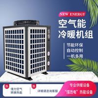 5匹空气能商用一体机热水器3吨5吨10吨水箱3匹10匹热泵工地热水