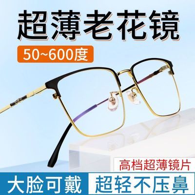 高科技超轻薄老花镜男款超薄大框大镜框老光眼镜钛合金金属框进口