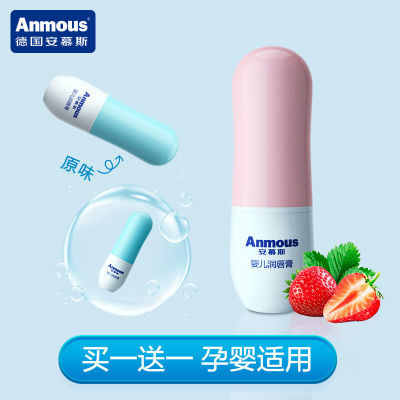 安慕斯护唇膏保湿滋润官方老牌补水保湿防裂高颜值不掉色可爱