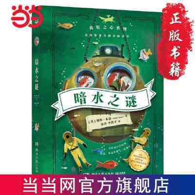 ڲͯѧС˵֮ϵ:ˮ֮ 12.5Ԫ