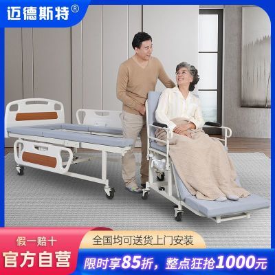 迈德斯特电动护理床床椅分离家用医疗多功能老人电动轮椅床护理床