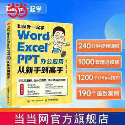 ڲҶһѧWord Excel PPT칫Ӧôֵ 9.9Ԫ