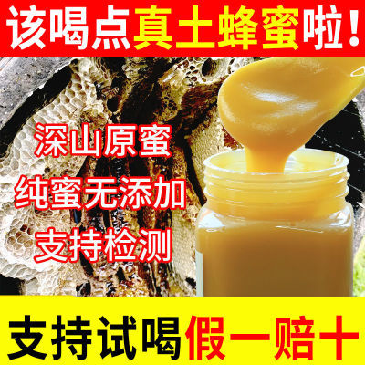 土蜂蜜秦岭土蜂农家自产深山木桶土蜂蜜真蜂蜜纯蜂蜜500克正品