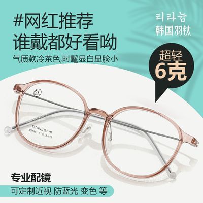 眼镜女近视有度数防蓝光辐射眼镜素颜学生平光超轻眼镜框架显脸小