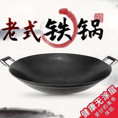 老式铁锅传统双耳炒锅大铁锅无涂层加厚铸铁锅家用圆底老式生铁锅