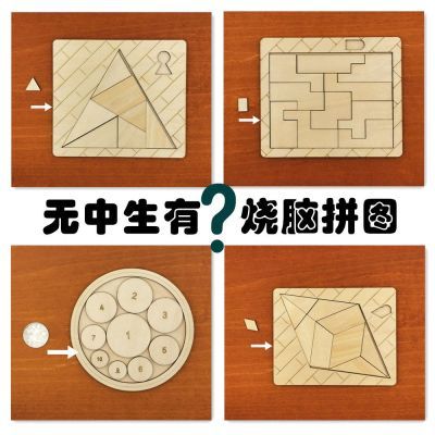 超难无中生有拼图puzzle小众解迷玩具十级挑战不可能木制g