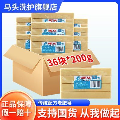 肥皂整箱批发价洗衣皂洗衣服留香持久马头正宗牌去污去渍霸内衣皂