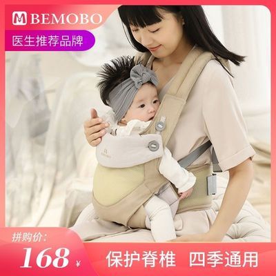 BEMOBO婴儿背带外出新生背带小孩前抱式简易多功能宝宝抱娃