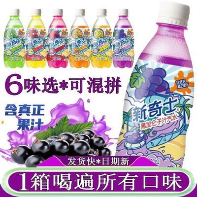 新奇士黑加仑汽水380ml*12瓶橙汁百香果红石榴碳酸饮料6瓶