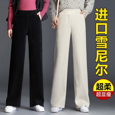 2022秋冬加绒不加绒新款雪尼尔直筒裤休闲松紧腰垂顺女阔腿长裤