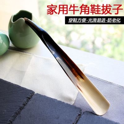 天然牛角鞋拔子提鞋器鞋抽长中短鞋把家用穿鞋神器天然网红款鞋拔