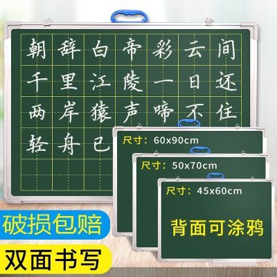田字格黑板教学培训教师师范生家用儿童涂鸦画板练粉笔字绿板可擦
