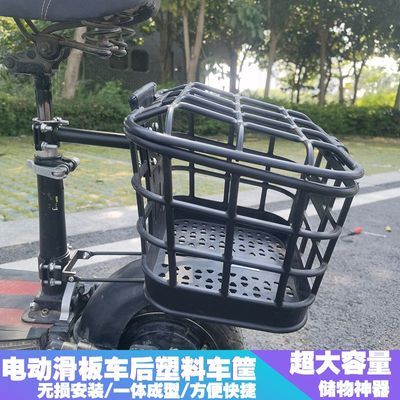 希洛普后车筐电动滑板车前置篮子电动车筐后置后座框配件改装大全