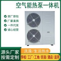 空气能低温冷暖机组热水器商用主机家用地暖空调热泵源酒店供取暖