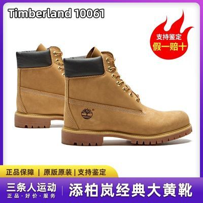 ڲTimberland10061Wѥ ߲ 759Ԫ