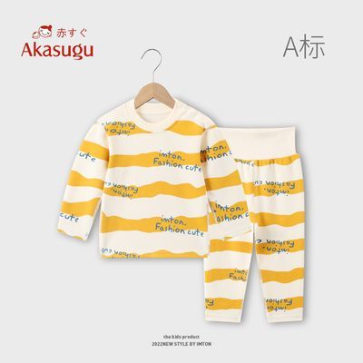 Akasugu 男童秋衣秋裤儿童保暖内衣套装宝宝睡衣高腰护肚裤两件套