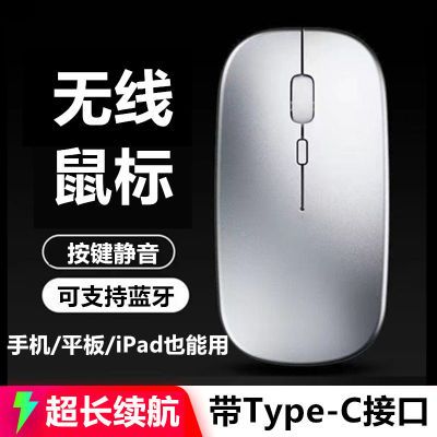 无线蓝牙鼠标type-C接口可用平板手机台式电脑笔记本通用静音鼠标