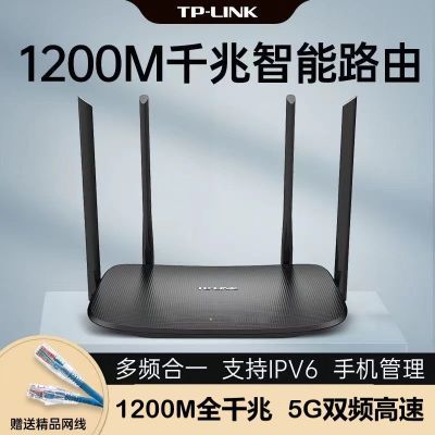 Tp5620双频全千兆路由器家用宿舍无线wifi穿墙王5G光纤宽带漏油器