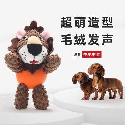 Eetoys/宜特 狗狗发狗玩具声编织优质布绒陪伴磨牙耐咬洁牙防拆家