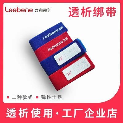 透析止血带专用加宽绑带压脉带医用透析高弹加长新款血透自粘绷带