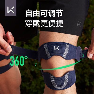 Keep双向针织髌骨保护带健身跑步专业保护膝盖护膝登山徒步半