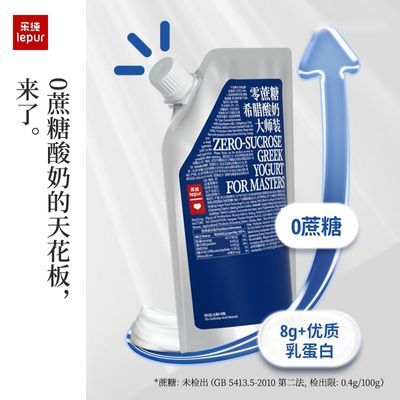 乐纯希腊酸奶益生菌大包装低温酸奶低糖控糖浓稠高乳蛋白【6天内发货】