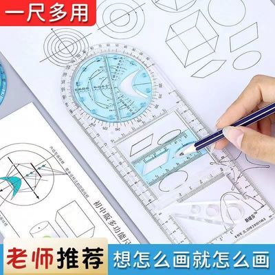 多功能旋转尺函数软尺卡通万花软尺中小学生直尺量角器画图几何尺