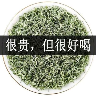 碧螺春茶叶2023新茶明前特级浓香型正宗高山绿茶茶毛尖批发价
