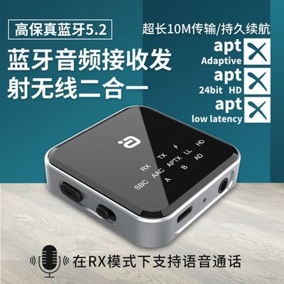阿音 无线蓝牙音频接收发射器二合一高通aptX Adaptive电视音箱