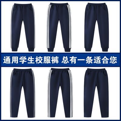 中小学生校服裤子春夏秋冬季男女儿童藏青深蓝色两道杠幼儿园运动优惠商品图片