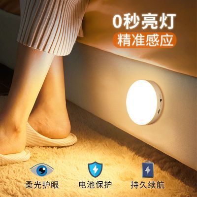 智能人体感应灯过道楼道楼梯家用衣柜自动感应无线充电LED小夜