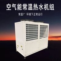 空气能热水器大型大容量一体机空气源热泵1T-8吨商用酒店宾馆