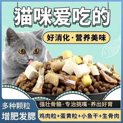 冻干猫粮幼猫1-12个月增肥发腮成猫天然全价营养猫粮通用型猫主粮