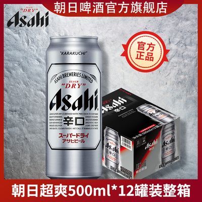 Asahi朝日啤酒(超爽生) 500ml*4/12听 超值体验装