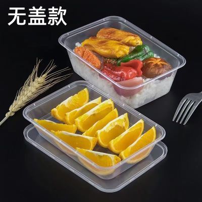 一次性餐盒不带盖透明塑料加厚加热食品级打包盒长方形无盖