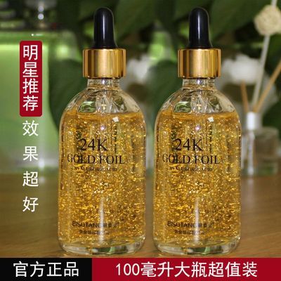 24K黄金玻尿酸去皱原液收缩毛孔去细纹补水美白淡斑抗皱纹精华液