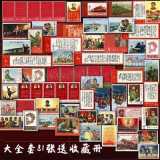 中国邮票收藏集邮红色邮票人文生活大全套81枚送收藏册特价收藏