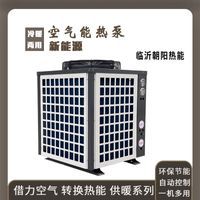 空气能热水器商用宾馆大型家用3匹主机空气源热泵供暖采暖一体机