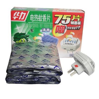 华力电热蚊香片清香防蚊驱蚊加热器套装75片1个器
