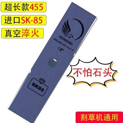 割草机刀片特长加长加厚455进口SK85锰钢通用电动锂电不怕石头