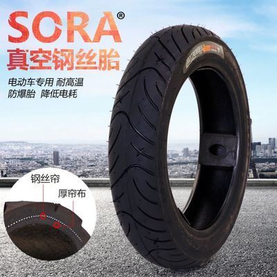 (朝阳大刀神轮胎公司SORA品牌)三轮车轮胎300/350/