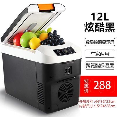 12V24V车载冰箱大货车小冰箱迷你车用通用汽车车载小冰箱冷暖箱
