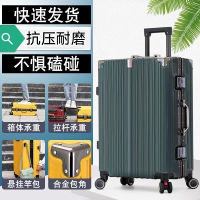 行李箱新款女拉杆箱男学生旅行箱万向轮大容量超大密码箱铝框款