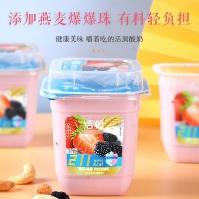 新希望活润酸奶草莓桑葚爆浆啵啵黄桃芒果混合口味酸奶200克6杯装