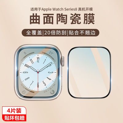 Applewatch保护膜se全包苹果手表iwatch987654钢化ultra2水凝贴膜
