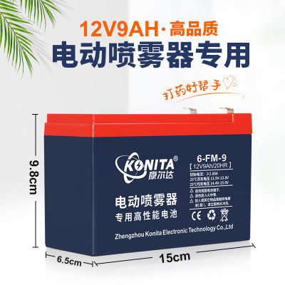 电动喷雾器电瓶12V9AH8AH农用打药机喷壶配件音响UPS童车蓄电池