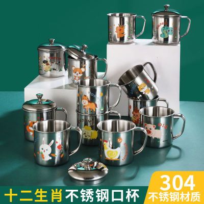 HLK口杯304不锈钢茶缸子牛奶杯家庭套装十二生肖刷牙杯儿童喝水杯