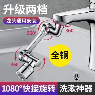 蜂卫浴洗手盆机械臂万向头水龙头水嘴可旋转延伸器机械手臂面盆洗