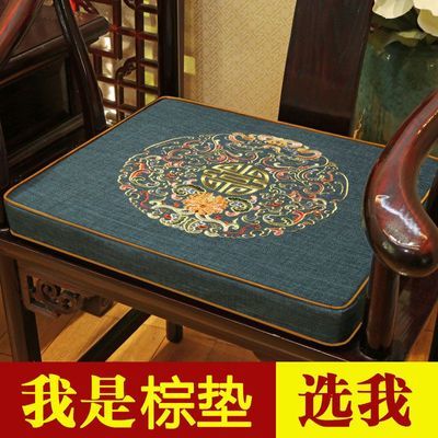 中式椰棕椅垫红木沙发坐垫实木餐椅茶椅垫太师椅圈椅官帽椅垫定制
