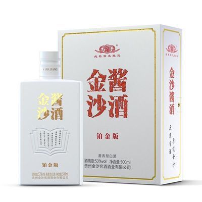 限时好价 贵州金沙酱酒 铂金版 53度酱香型500ml 口感